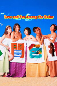 Love and Sex Among the Ruins (1996)