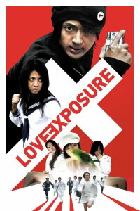 Love Exposure (2008)