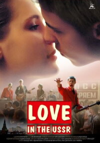 Love in the USSR (2014)