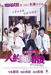 Love is the Only Answer (2011)