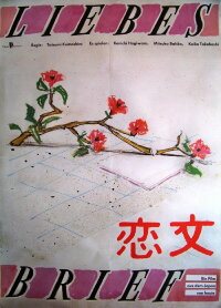 Love Letter (1985)