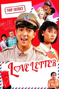 Love Letter (1986)