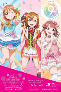 Love Live! Fest (2020)