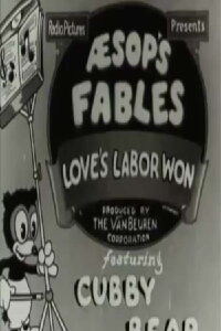 Love's Labor Won (1933)