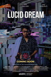 LUCID DREAM (2024)