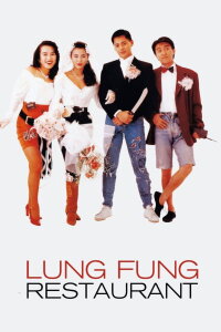 Lung Fung Restaurant (1990)