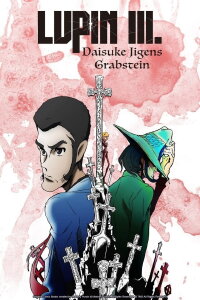 Lupin III.: Daisuke Jigens Grabstein (2014)