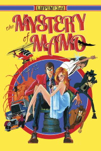 Lupin III: The Secret of Mamo (1978)