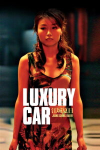Luxusauto (2006)
