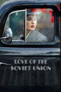 Любовь Советского Союза (2024)