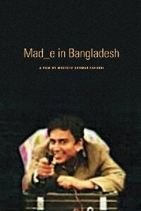Mad_e in Bangladesh (2006)