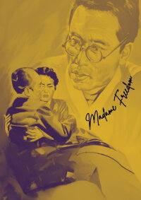 Madame Freedom (1956)