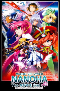 Magical Girl Lyrical Nanoha The Movie 2nd A's (2012)