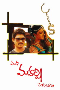 Maharshi (1987)