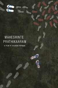 Maheshinte Prathikaaram (2016)