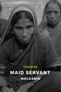 Maid Servant (1981)