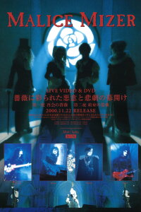 Malice Mizer: Bara ni Irodorareta Akui to Higeki no Makuake (2000)