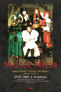 Malice Mizer: No Return Voyage 