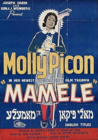 Mamele (1938)