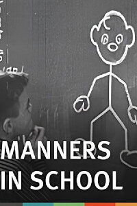 Manners in School (1958)