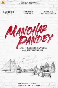 Manohar Pandey (2021)