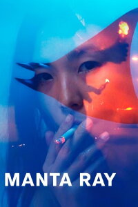 Manta Ray (2022)