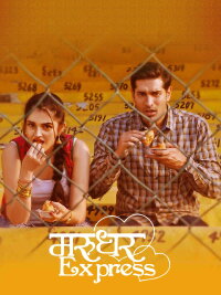 Marudhar Express (2019)