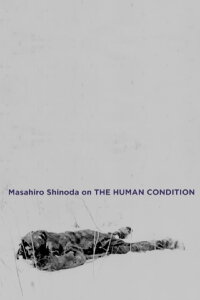 Masahiro Shinoda on The Human Condition (2009)