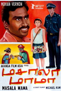 Masala Mama (2010)