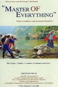 Master of Everything (2004)