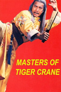 Masters of Tiger Crane (1982)
