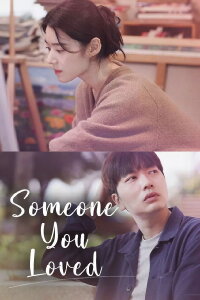 Maybe We Broke Up (2023)