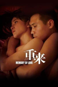 Memory of Love (2009)