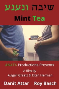 Mint Tea (2021)