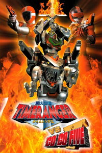 Mirai Sentai Timeranger vs GoGoFive (2001)