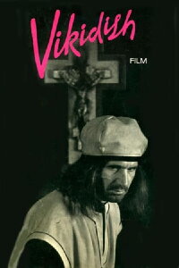 Miscarriage (1991)