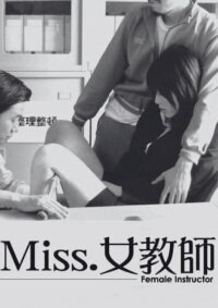 Miss Lady Professor (2006)