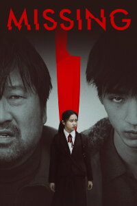 Missing (2022)