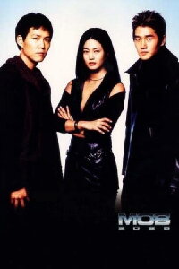 MOB 2025 (2001)
