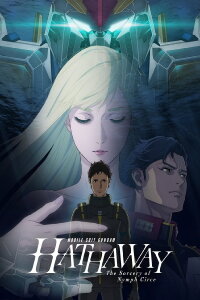 MOBILE SUIT GUNDAM HATHAWAY The Sorcery of Nymph Circe (2026)