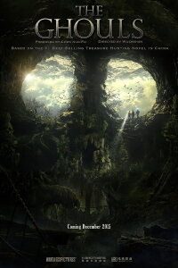 Mojin: The Lost Legend (2015)