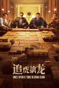 Money Empire (2021)