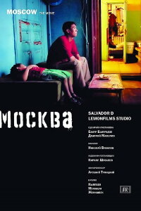 Moscow (2007)