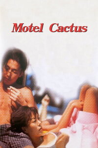 Motel Cactus (1997)