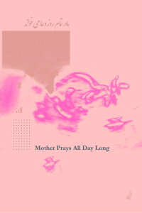Mother Prays All Day Long (2022)