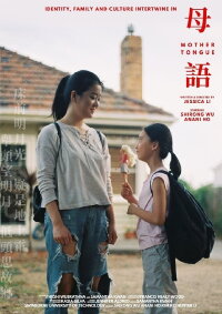 Mother Tongue (2020)
