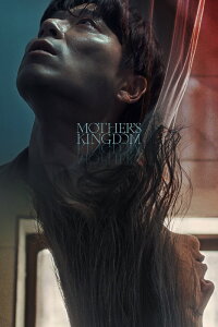 Mother's Kingdom (2024)