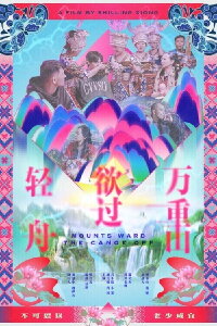Mounts Ward the Canoe off (2023)