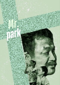 Mr. Park (1960)