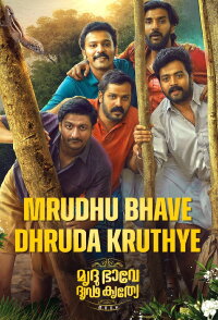 Mrudhu Bhave Dhruda Kruthye (2024)